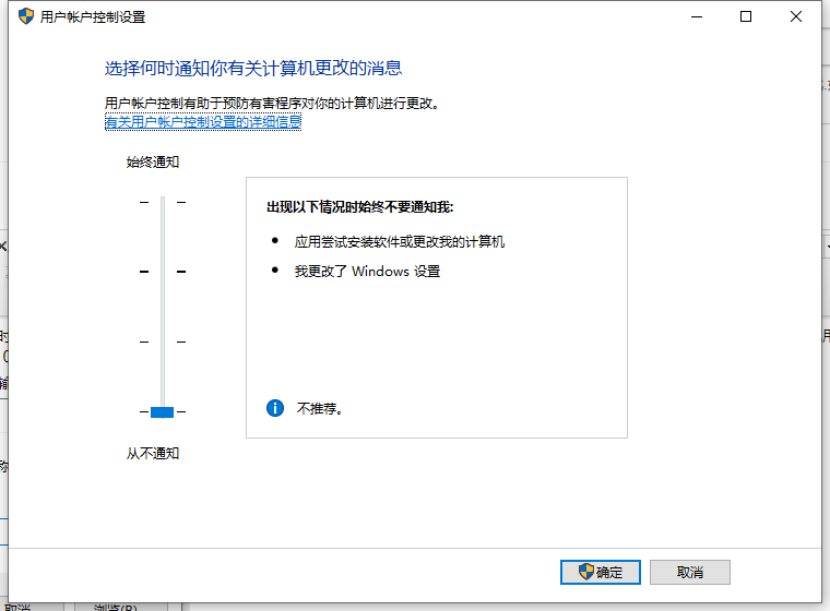 Win10如何取消用戶賬戶控制？用戶賬戶控制取消教程
