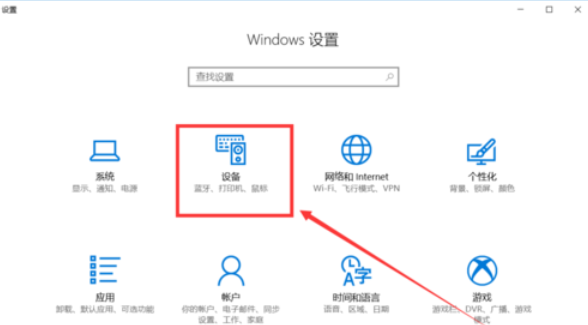 Win10怎么開啟藍牙功能?Win10開啟藍牙服務教程
