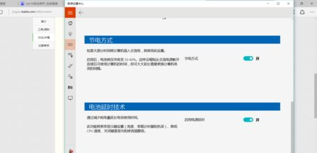 聯想Win10如何進行電池養護？聯想Win10電池養護的方法