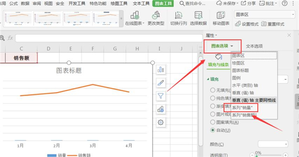 WPS如何制作雙坐標圖表？WPS制作雙坐標圖表方法