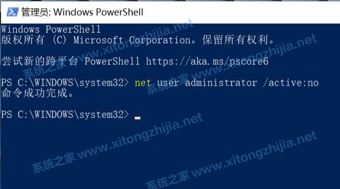 Win10家庭版怎么隱藏內置的Administrator管理員帳戶？