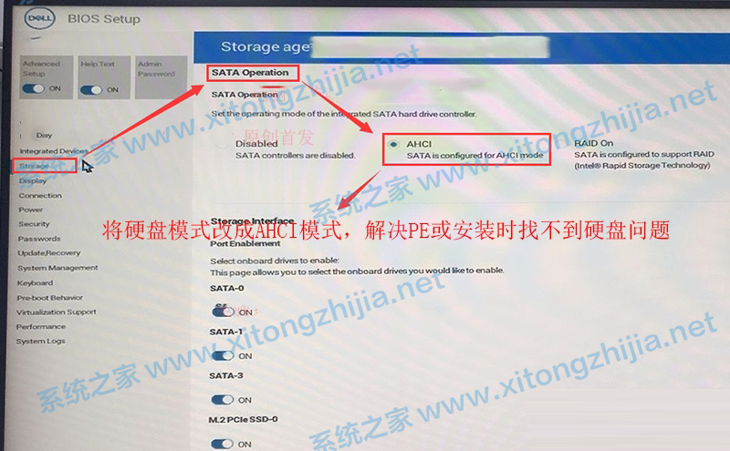 戴爾11代CPU裝Win10的BIOS設(shè)置方法教程