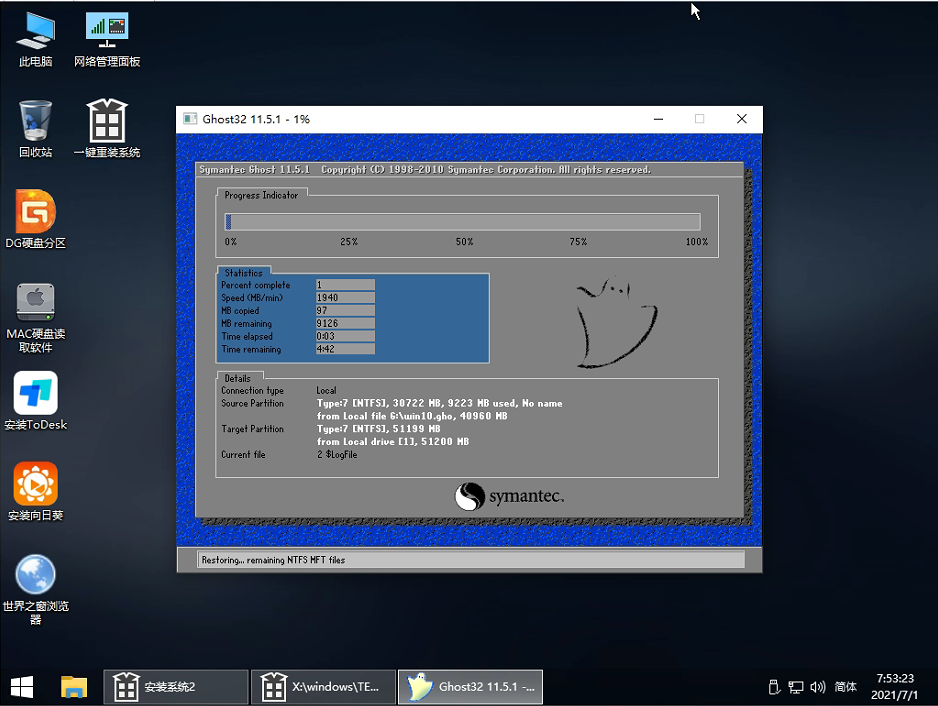 老電腦強(qiáng)制安裝Win11 老電腦完美升級(jí)Win11的方法