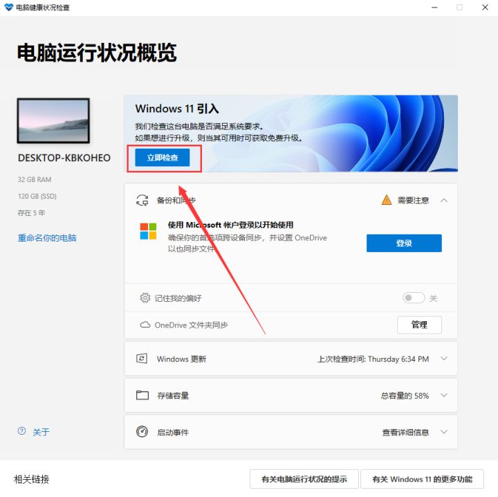Win10強制升級Win11方法(無視配置和TPM)