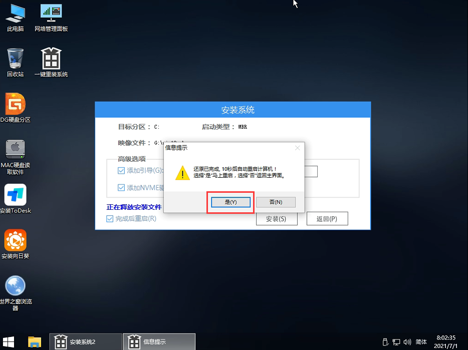 老電腦強(qiáng)制安裝Win11 老電腦完美升級(jí)Win11的方法