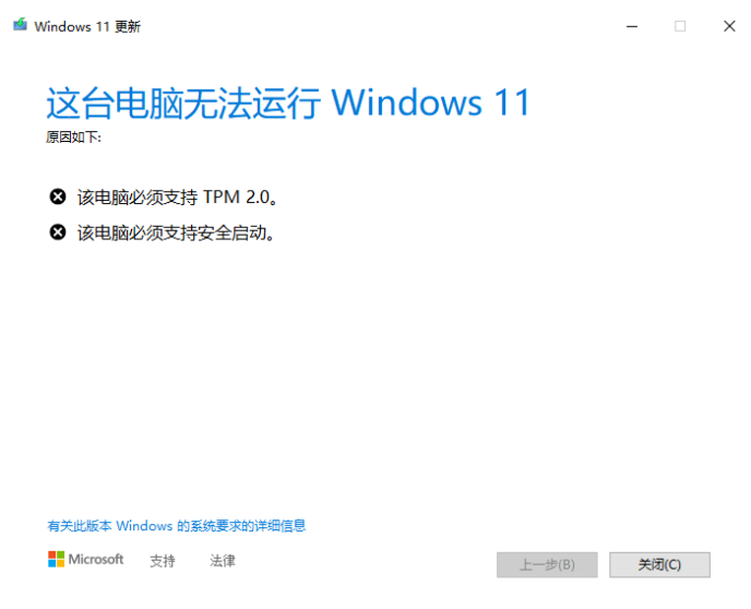 Win10強制升級Win11方法(無視配置和TPM)