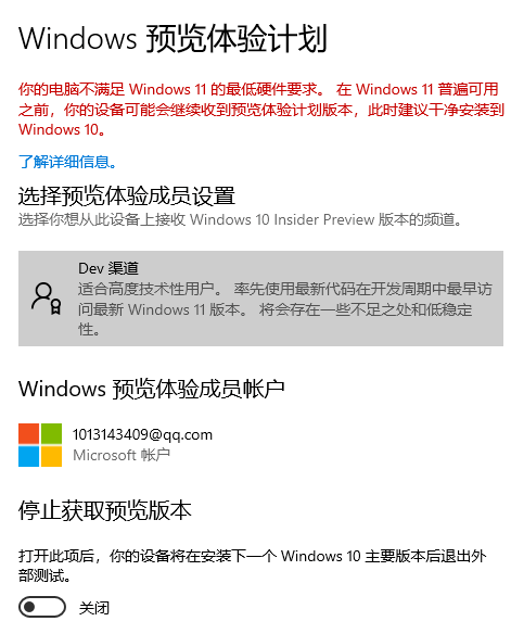 Win10強制升級Win11方法(無視配置和TPM)