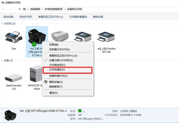 Win7系統(tǒng)如何設(shè)置共享打印機？Win7系統(tǒng)設(shè)置共享打印機方法