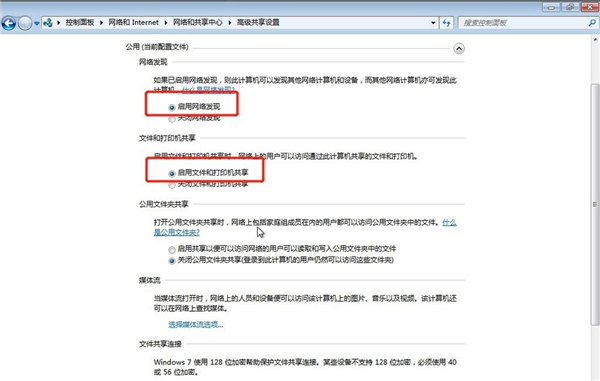 Win7系統(tǒng)如何設(shè)置共享打印機？Win7系統(tǒng)設(shè)置共享打印機方法