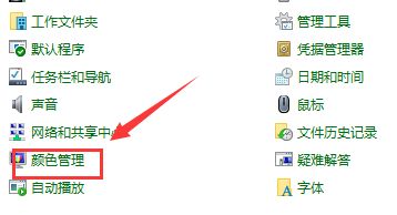 Win10電腦恢復系統(tǒng)默認顏色要如何操作?