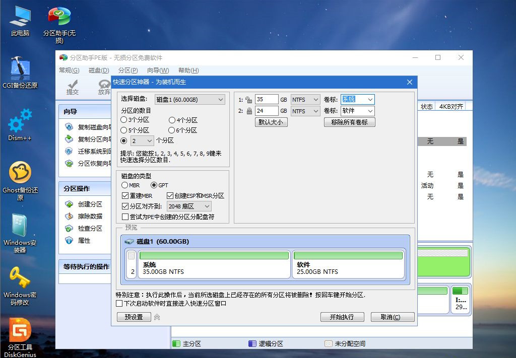 U盤怎么重裝Win10系統?U盤重裝系統Win10教程
