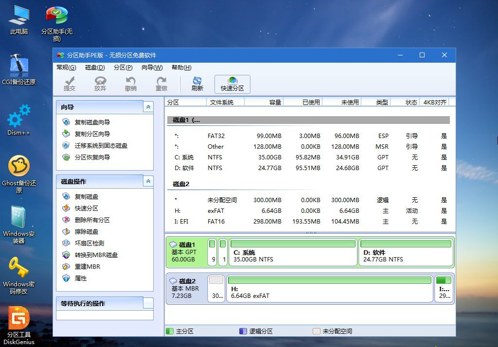 U盤怎么重裝Win10系統?U盤重裝系統Win10教程