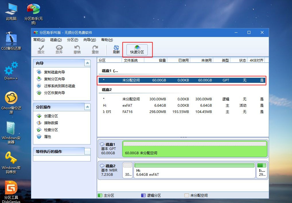 U盤怎么重裝Win10系統?U盤重裝系統Win10教程