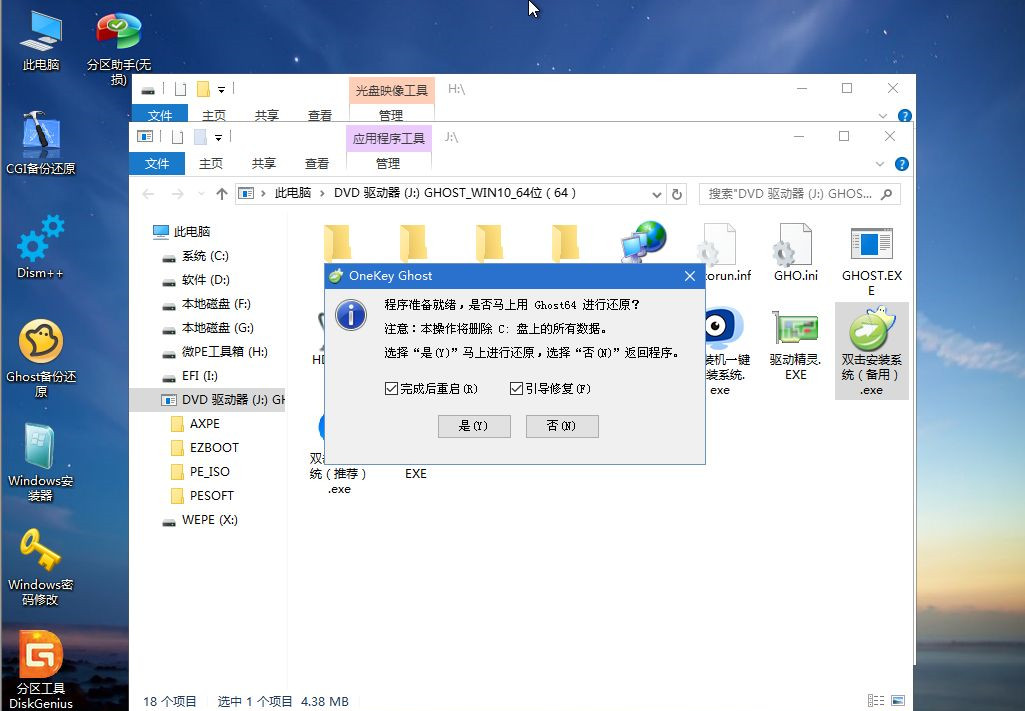 U盤怎么重裝Win10系統?U盤重裝系統Win10教程