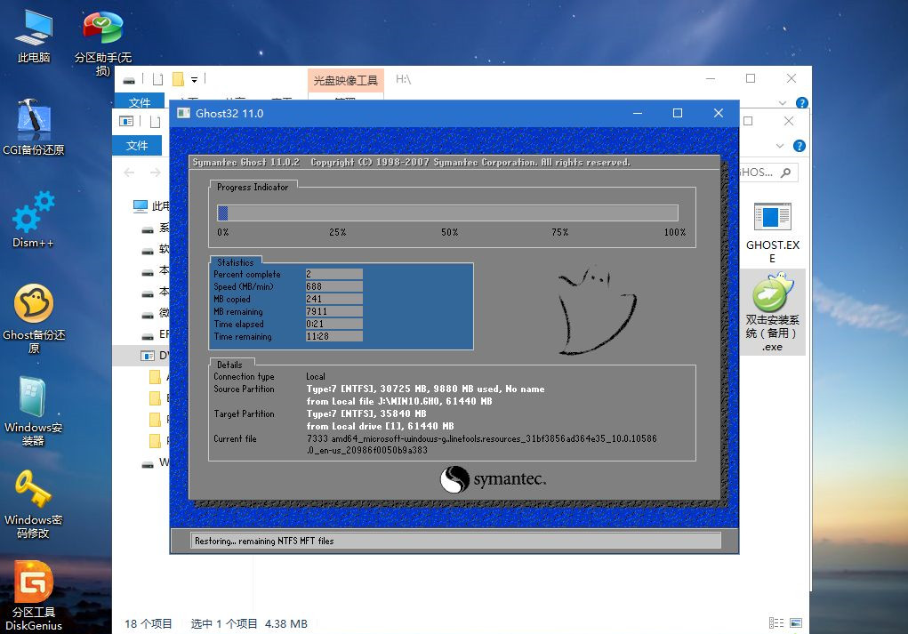 U盤怎么重裝Win10系統?U盤重裝系統Win10教程