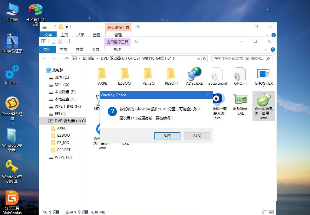 U盤怎么重裝Win10系統?U盤重裝系統Win10教程
