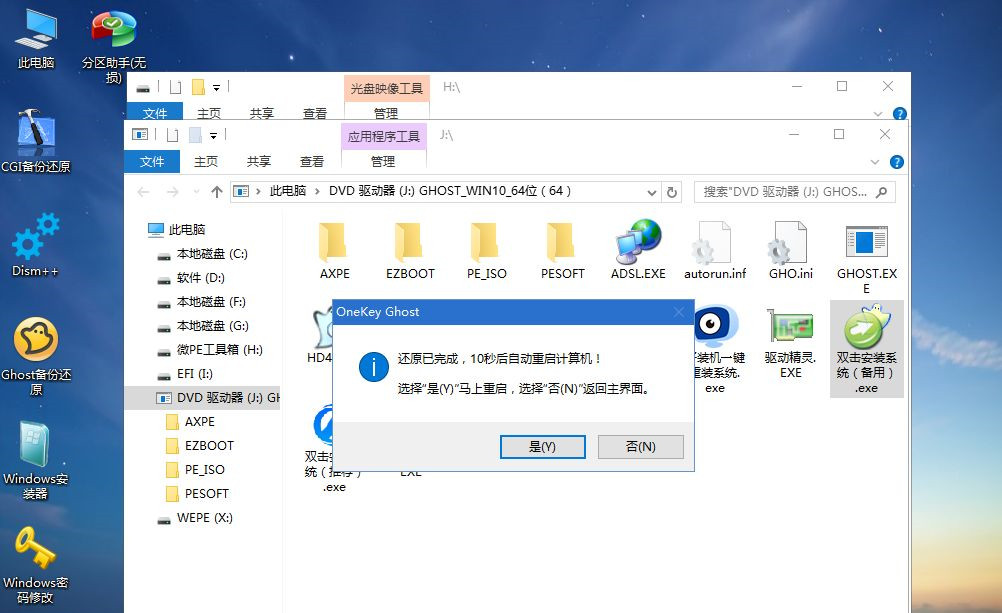 U盤怎么重裝Win10系統?U盤重裝系統Win10教程