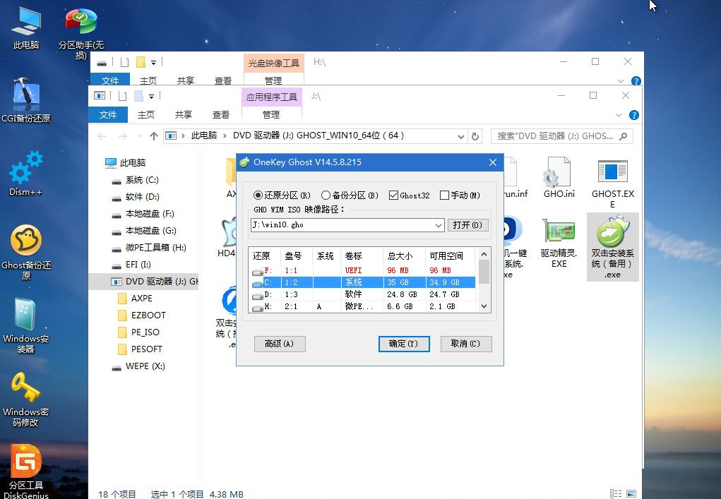 U盤怎么重裝Win10系統?U盤重裝系統Win10教程