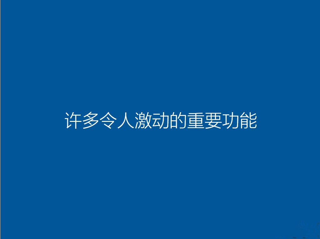 U盤怎么重裝Win10系統?U盤重裝系統Win10教程