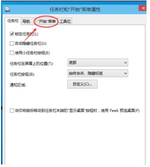 Win10任務(wù)欄沒(méi)有開(kāi)始菜單怎么辦？Win10任務(wù)欄沒(méi)有開(kāi)始菜單的解決方法