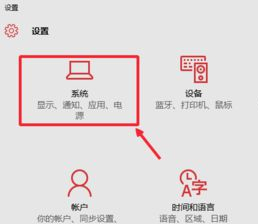 Win10關機后電源燈還在亮怎么辦？Win10關機后電源燈還在亮的解決方法