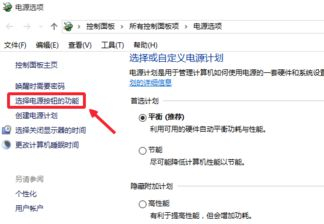 Win10關機后電源燈還在亮怎么辦？Win10關機后電源燈還在亮的解決方法