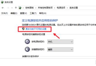 Win10關機后電源燈還在亮怎么辦？Win10關機后電源燈還在亮的解決方法