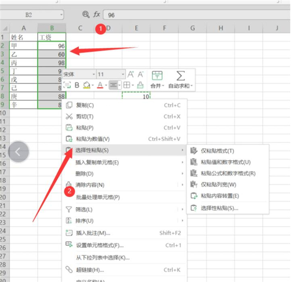 Excel中如何統(tǒng)一加上相同的數(shù)字
