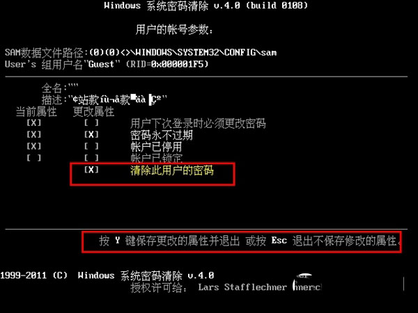 老毛桃U盤啟動(dòng)盤清除Win10開機(jī)密碼教程