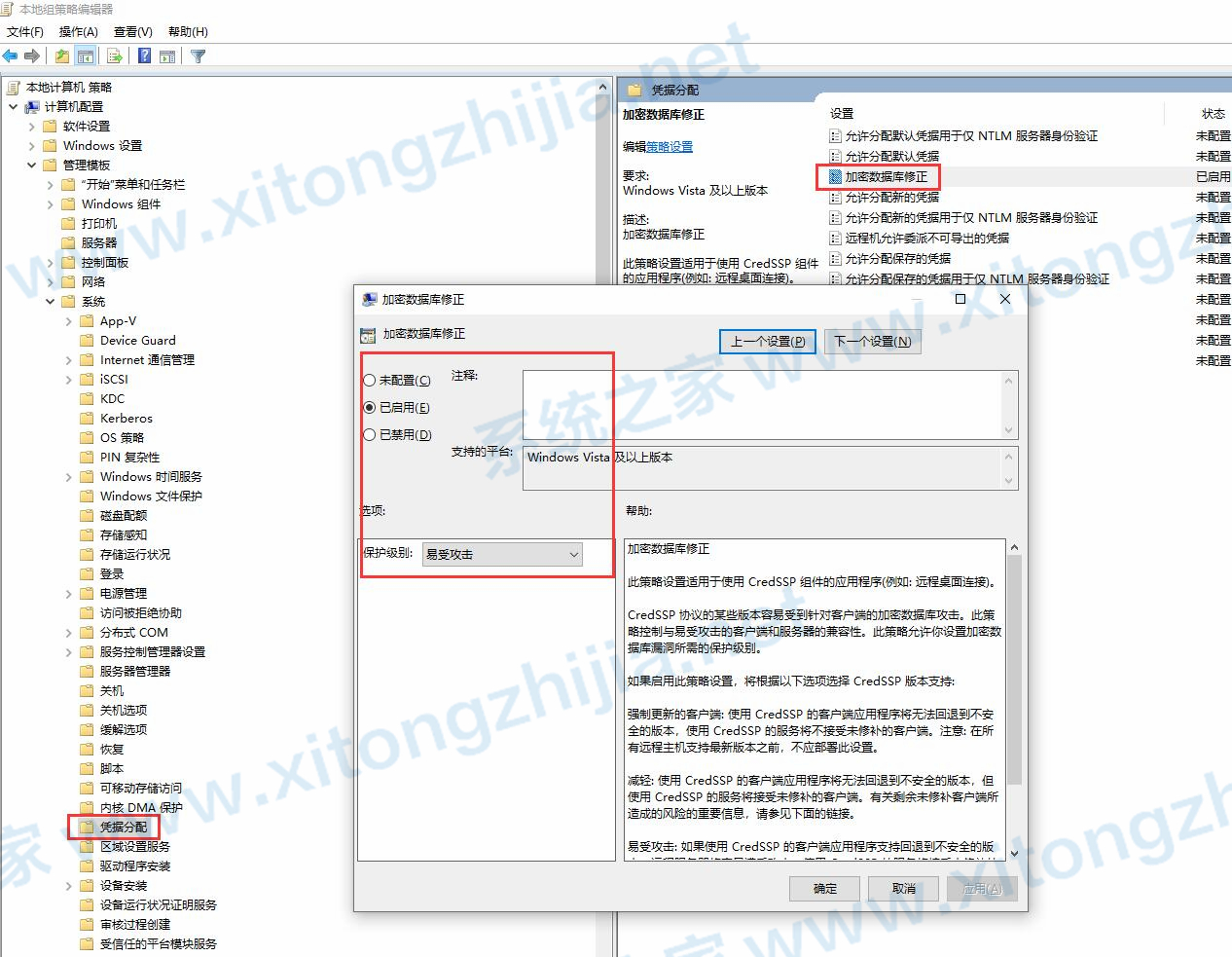 Win10遠程桌面連接失敗:身份驗證錯誤要求的函數不受支持怎么解決？