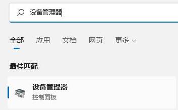 聯(lián)想升級(jí)Win11后觸摸板失靈怎么解決?