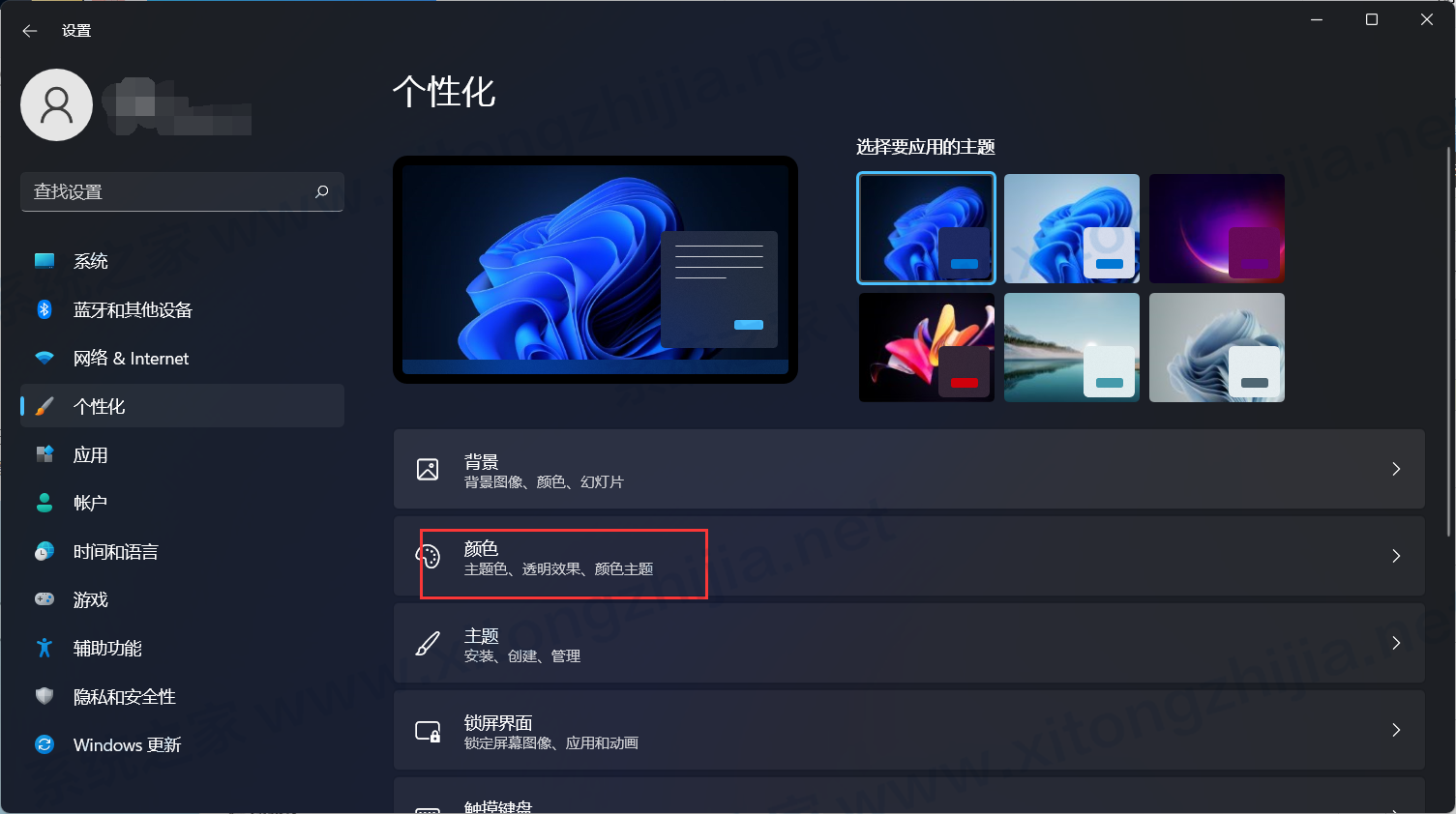 Win11系統怎么修改日歷背景或者字體顏色？