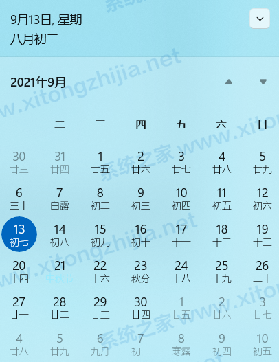 Win11系統怎么修改日歷背景或者字體顏色？