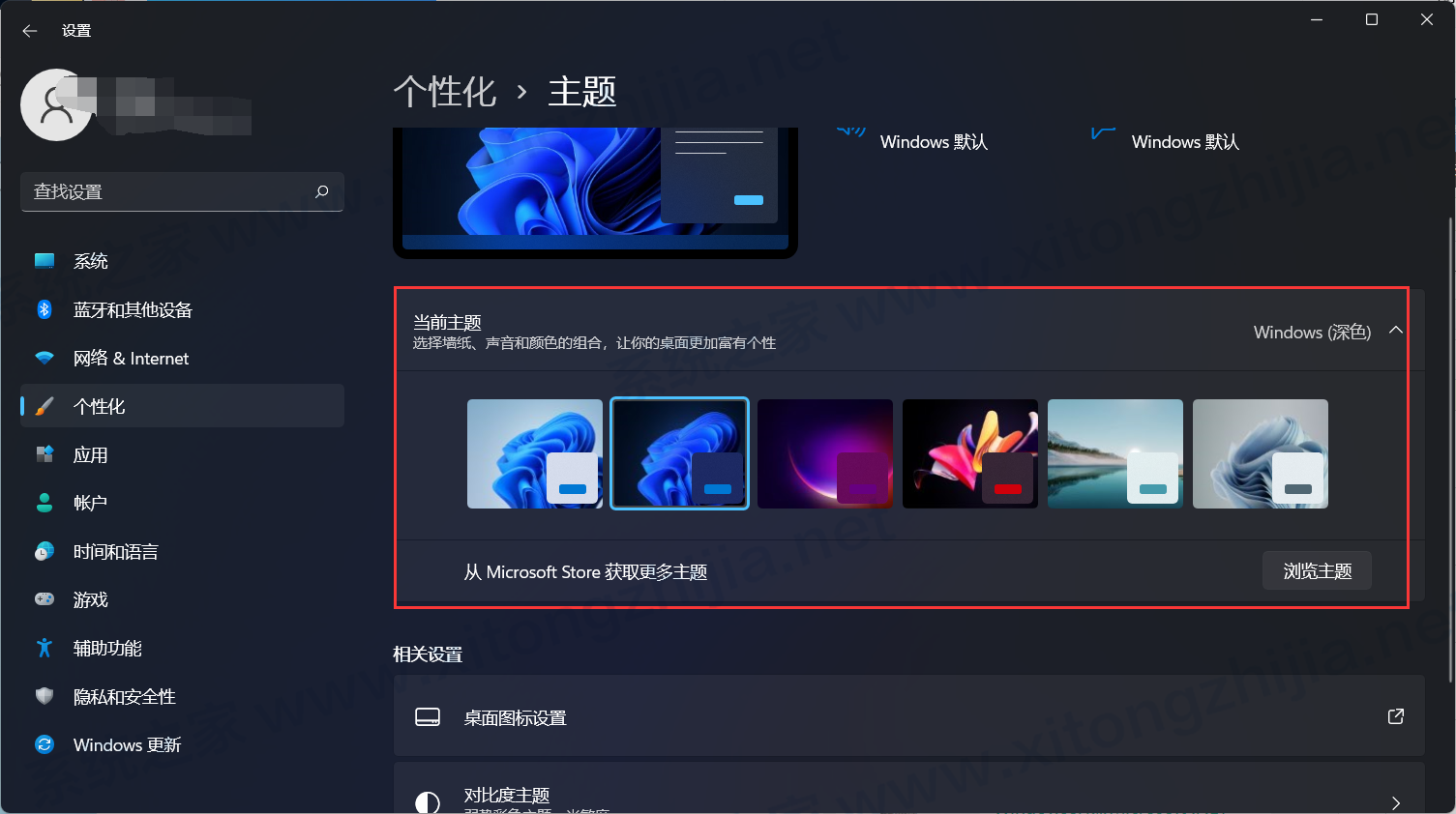 Win11系統怎么修改日歷背景或者字體顏色？