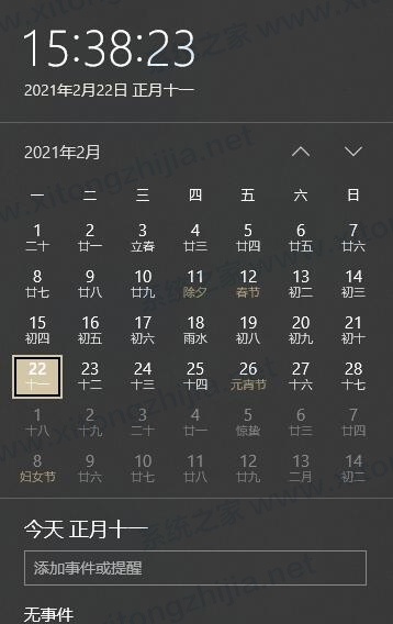 Win10系統日歷怎么修改日歷背景或字體顏色？