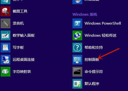 Win8如何關閉廣告彈窗？Win8如何關閉廣告彈窗的方法