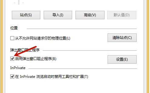 Win8如何關閉廣告彈窗？Win8如何關閉廣告彈窗的方法