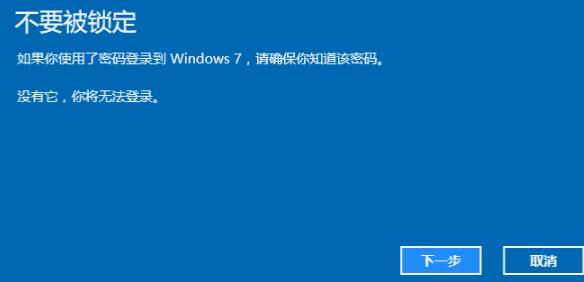 Win7升級Win11怎么退回 Win11如何退回Win7系統介紹
