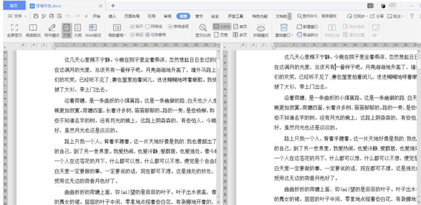 Word文檔怎么分屏顯示？Word文檔分屏顯示詳解