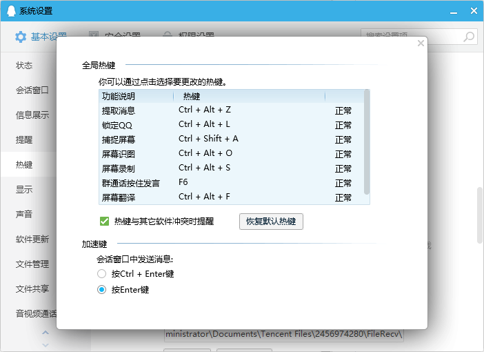 Win7截屏快捷鍵是什么？Win7截屏快捷鍵詳細介紹