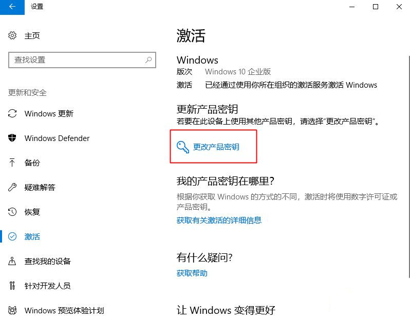 正版Win10系統(tǒng)重裝后如何再次激活？