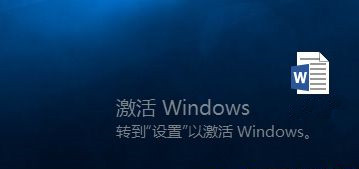 正版Win10系統(tǒng)重裝后如何再次激活？