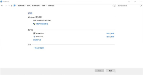 Win11修改不了中文怎么辦？Win11修改不了中文解決方法