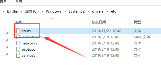 Win10系統如何查看hosts文件？Win10查看hosts文件的方法
