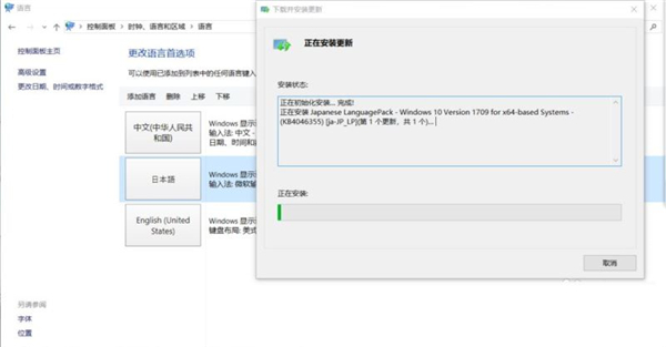 Win11修改不了中文怎么辦？Win11修改不了中文解決方法