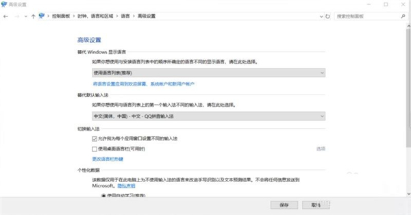 Win11修改不了中文怎么辦？Win11修改不了中文解決方法