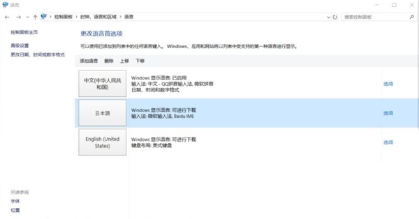 Win11修改不了中文怎么辦？Win11修改不了中文解決方法