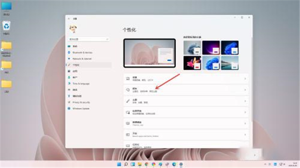 Win11任務欄白色怎樣換成黑色？Win11任務欄白色調成黑色的方法