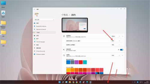Win11任務欄白色怎樣換成黑色？Win11任務欄白色調成黑色的方法