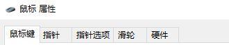 Win10鼠標光標不見了觸摸板也沒反應怎么辦?